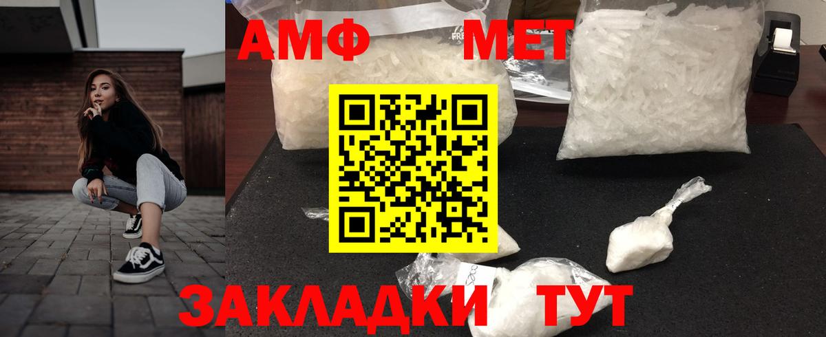 АМФ VHQ  Amphetamine  Белогорск  Вход с VPN 