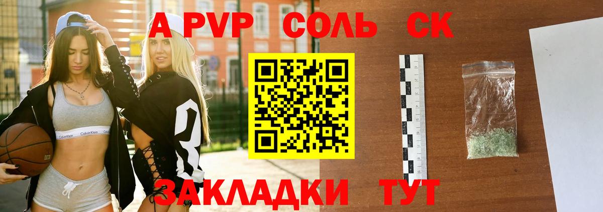 А ПВП мука  Вход с VPN  APVP Crystall  Белогорск 