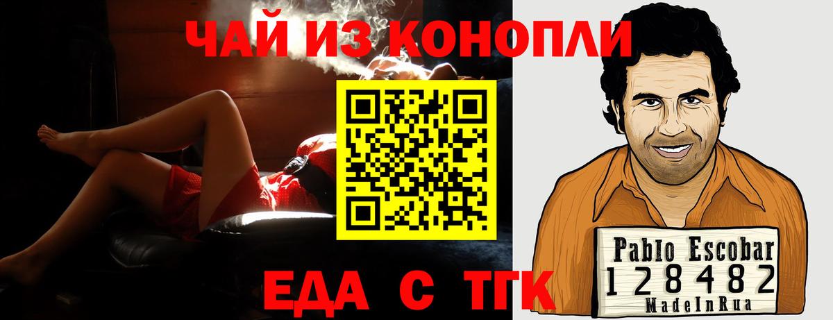 Печенье с ТГК марихуана Белогорск