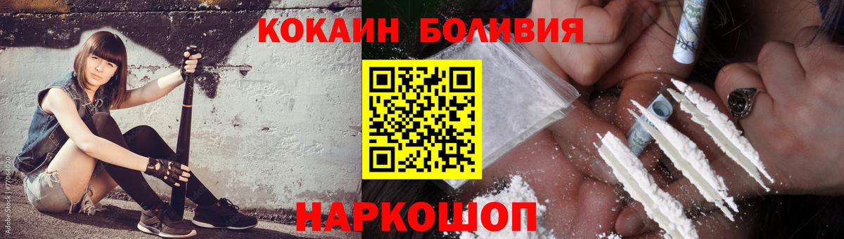 Cocaine 97%  Вход с VPN  Белогорск  COCAIN  Cocaine Columbia 
