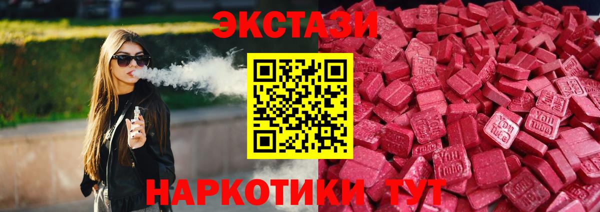 Экстази VHQ Белогорск