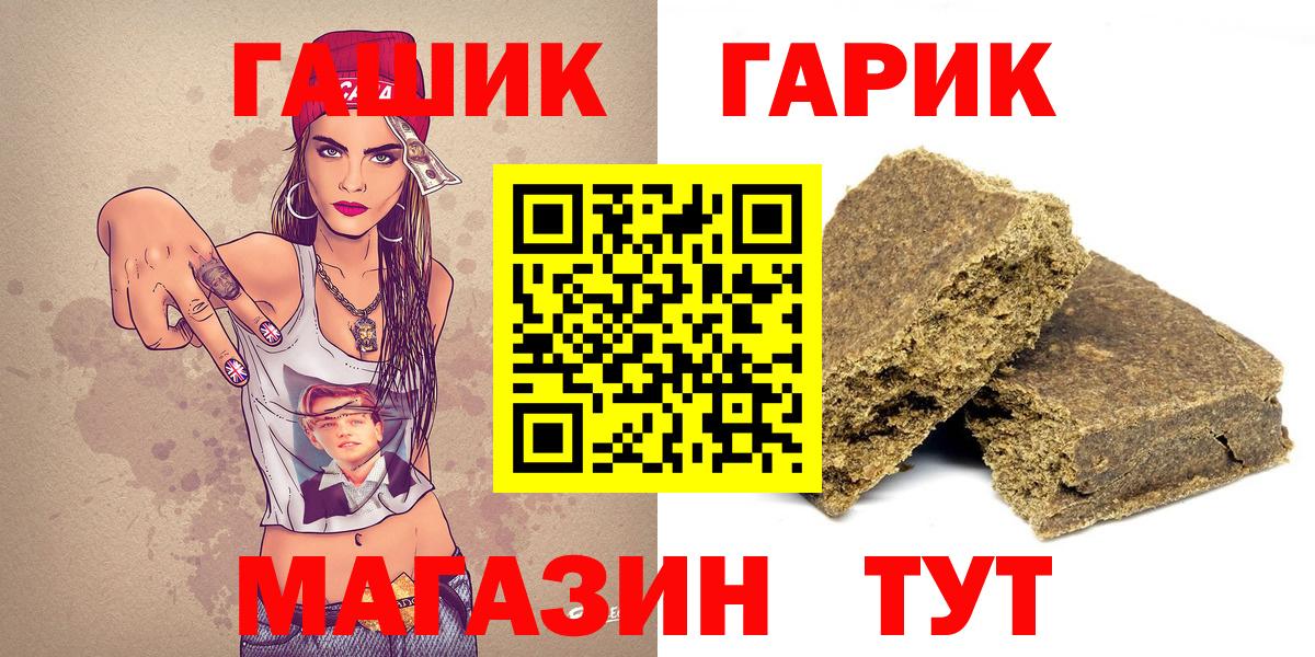 Белогорск  Гашиш Ice-O-Lator  ГАШИШ Изолятор  Вход с VPN 