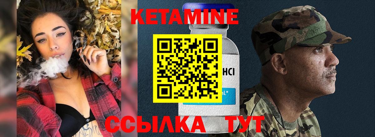 Кетамин ketamine Белогорск