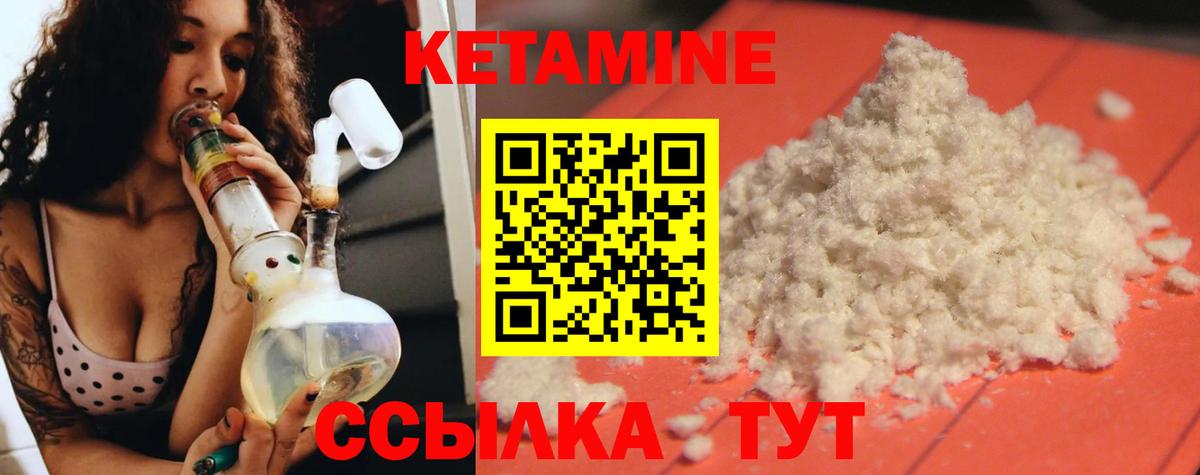 Белогорск  Кетамин VHQ  Вход с VPN 