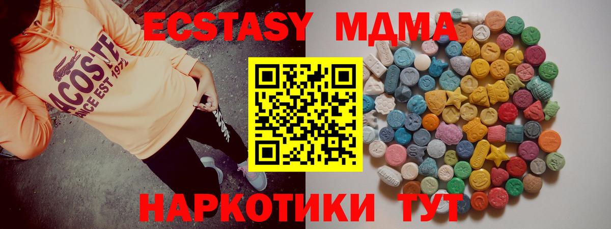 MDMA  Вход с VPN  Белогорск  MDMA Molly  МДМА VHQ 