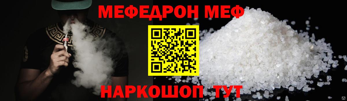 МЕФ мука Белогорск