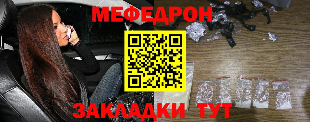 МЯУ-МЯУ 4 MMC  Вход с VPN  МЯУ-МЯУ VHQ  МЯУ-МЯУ  Белогорск 