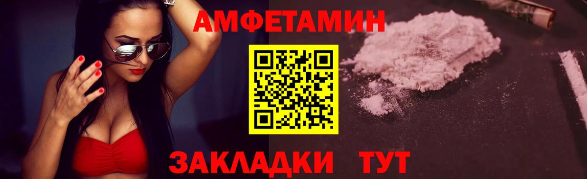 Первитин витя  МЕТАМФЕТАМИН  Белогорск  Вход с VPN  Первитин витя 