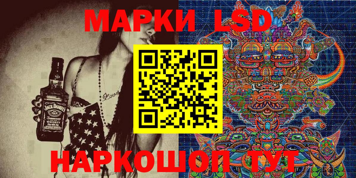 Марки 25I-NBOMe  Вход с VPN  Белогорск  Марки 25I-NBOMe 1500мкг 