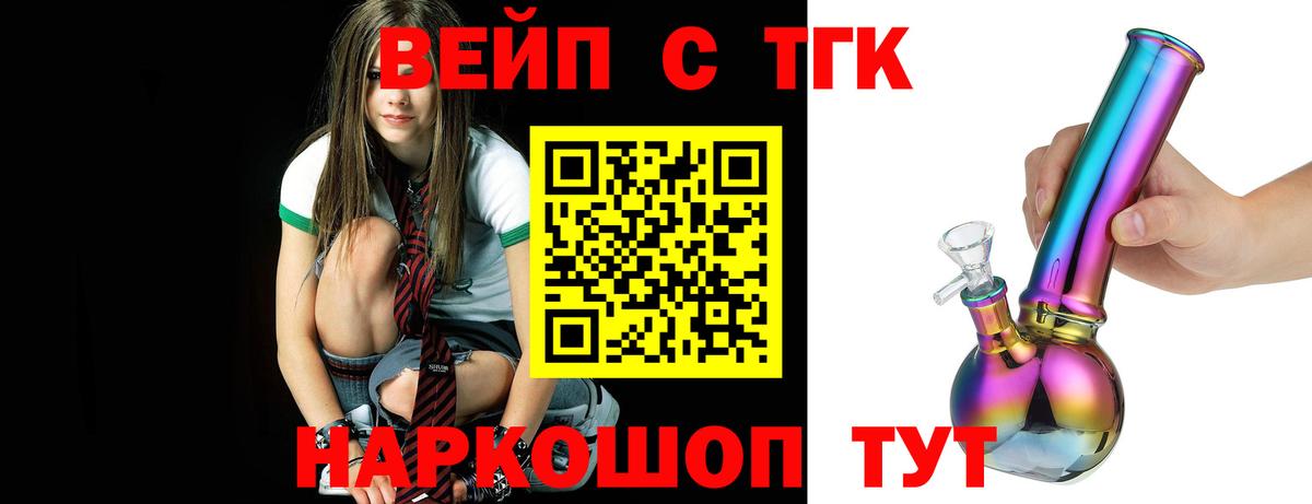 Дистиллят ТГК вейп  Вход с VPN  Дистиллят ТГК вейп  Белогорск 